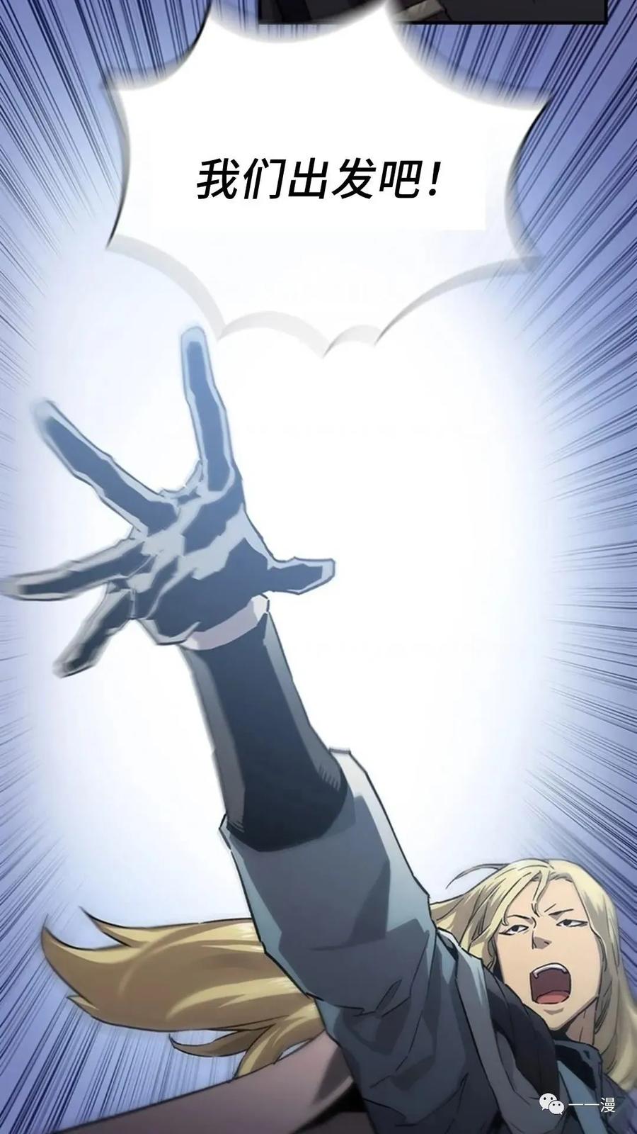 《贪食的降临》第47话 第107页