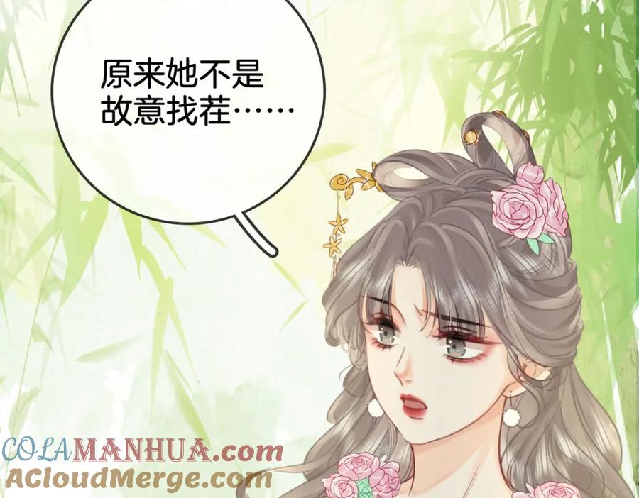 顾小姐和曲小姐 第4话 顾熙之推了曲熙之 第65页