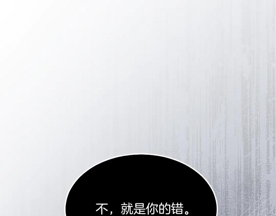 《陛下，这次由我来抚养！》第五话 事实的真相 第88页