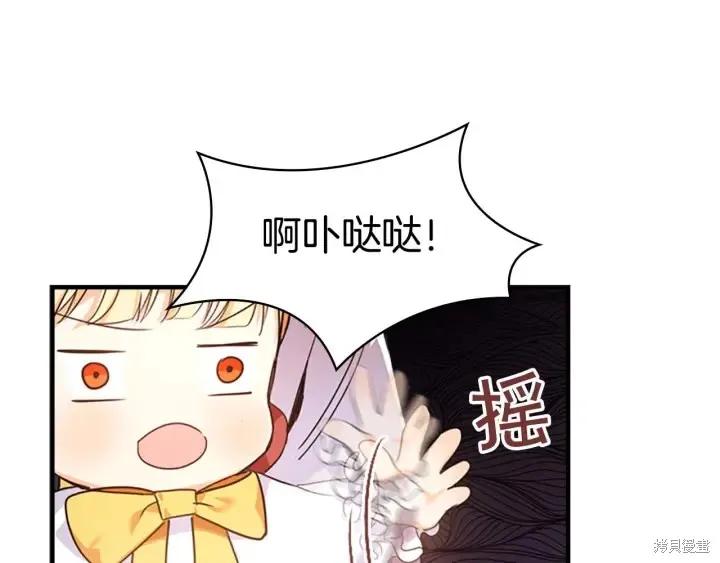 《重生小公主生存法则》第05话 第62页