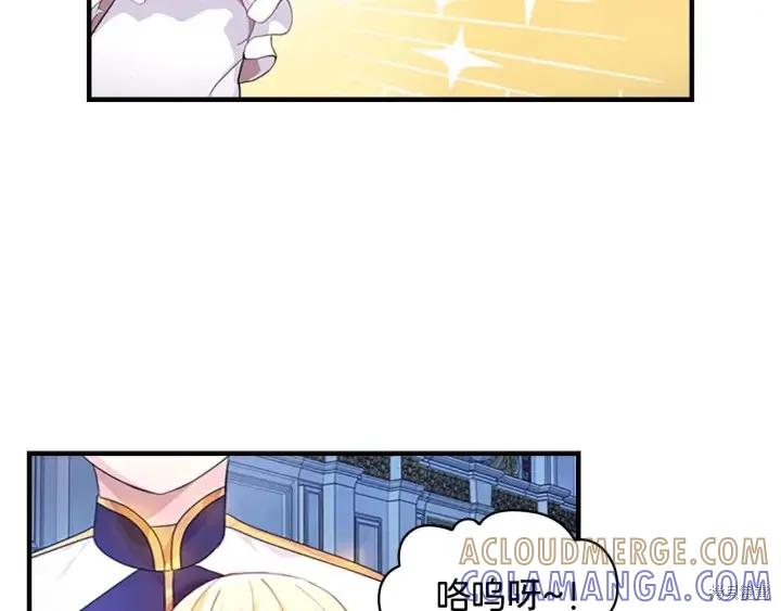 《重生小公主生存法则》第05话 第57页