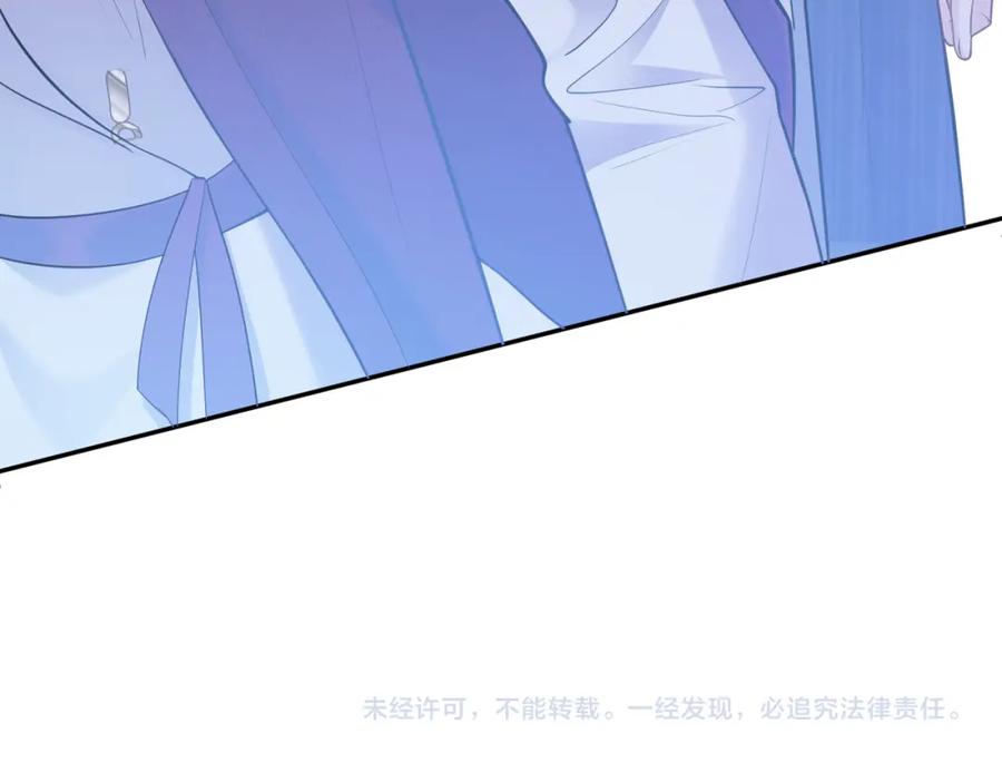 《天降萌宝：霍爷请签收》第5话：打绿茶还要挑日子？ 第128页