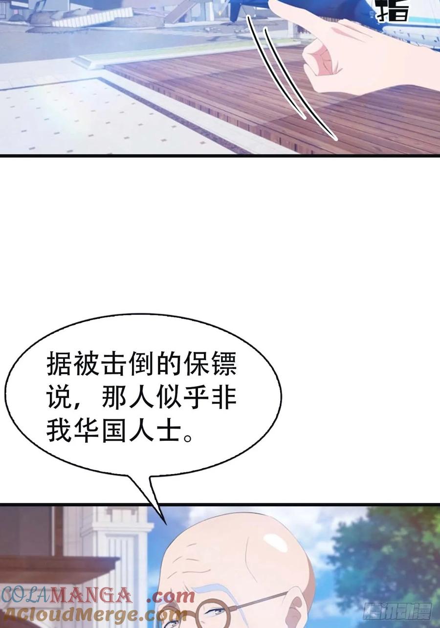 修仙归来在校园 第二季 - 第95话 瀛国世家小姐的邀约 - 第7张图