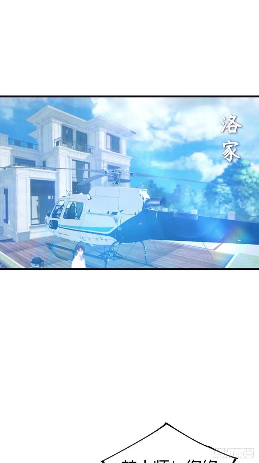 修仙归来在校园 第二季 - 第95话 瀛国世家小姐的邀约 - 第3张图