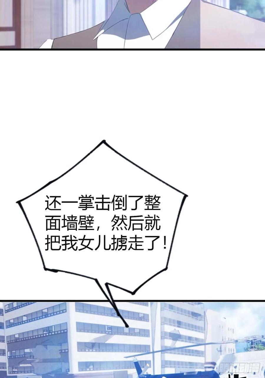 修仙归来在校园 第二季 - 第95话 瀛国世家小姐的邀约 - 第6张图