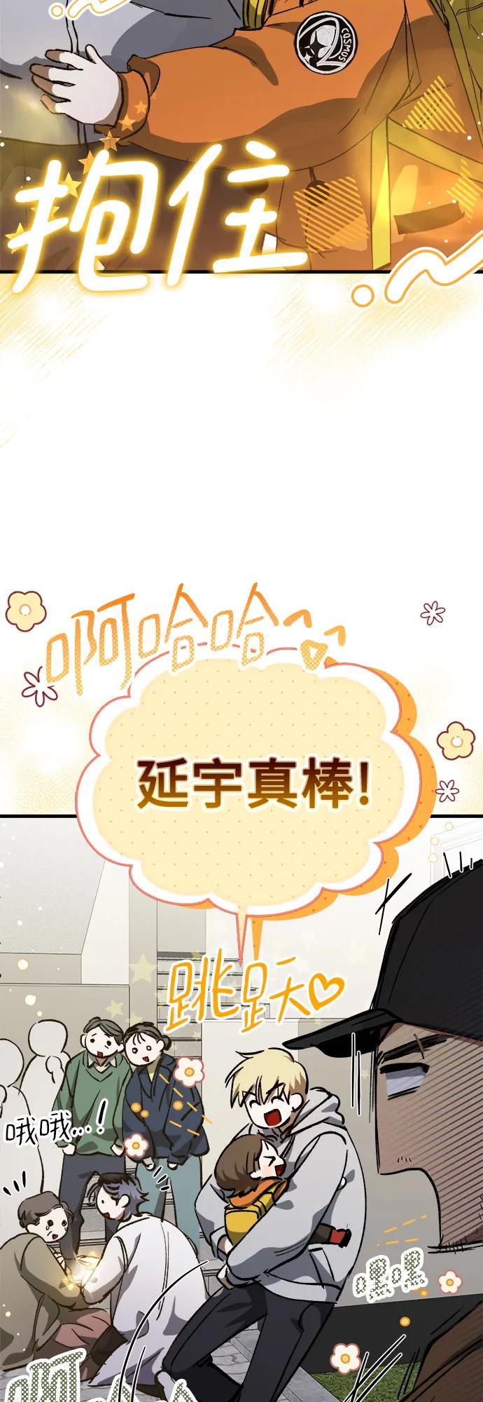 《残影之夜》第55话 第44页