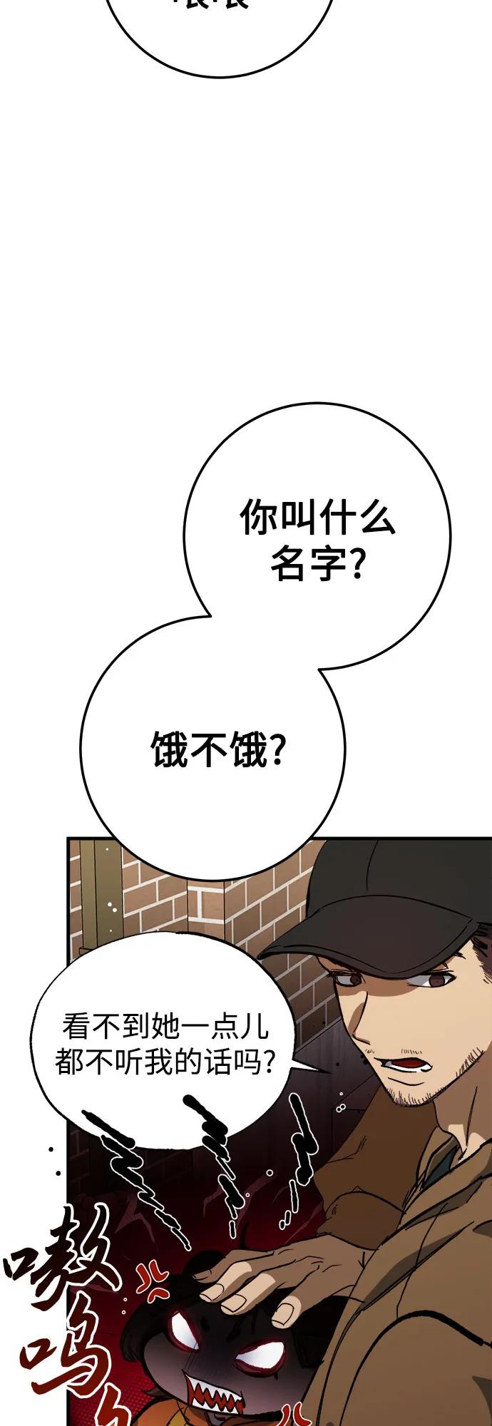 《残影之夜》第55话 第42页