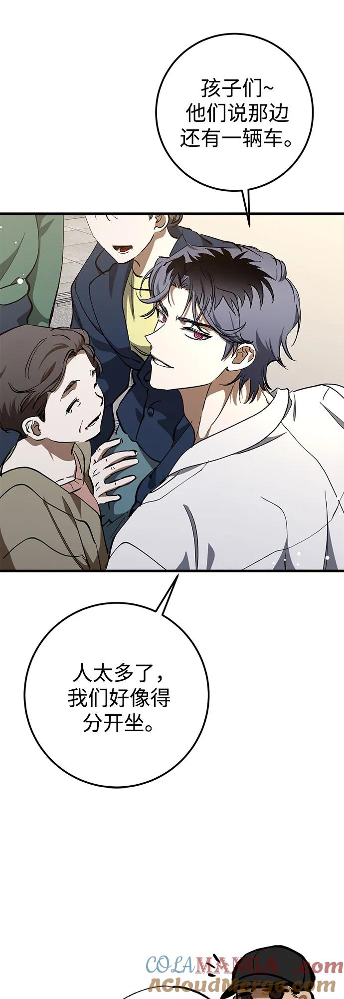 《残影之夜》第55话 第46页