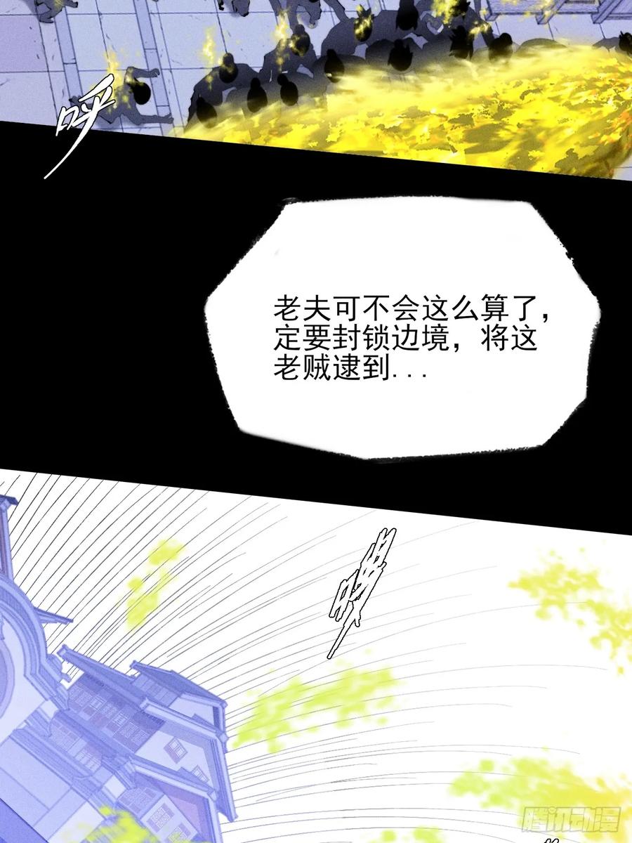 《诡浊仙道》第三十九章 皇血真身 第12页