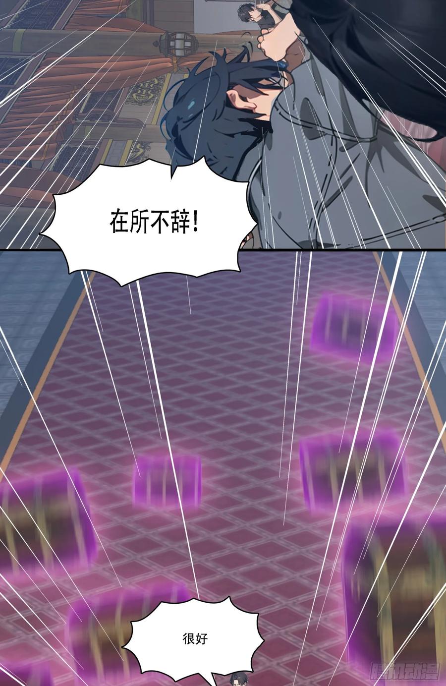 邪神降世，我有一座大凶狱 - 182：你是我永远的老大嘤嘤嘤 - 第26张图