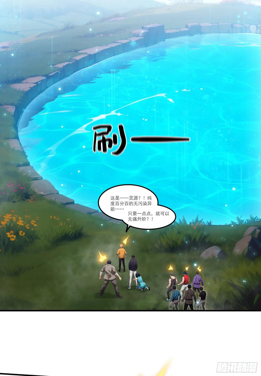 邪神降世，我有一座大凶狱 - 182：你是我永远的老大嘤嘤嘤 - 第12张图