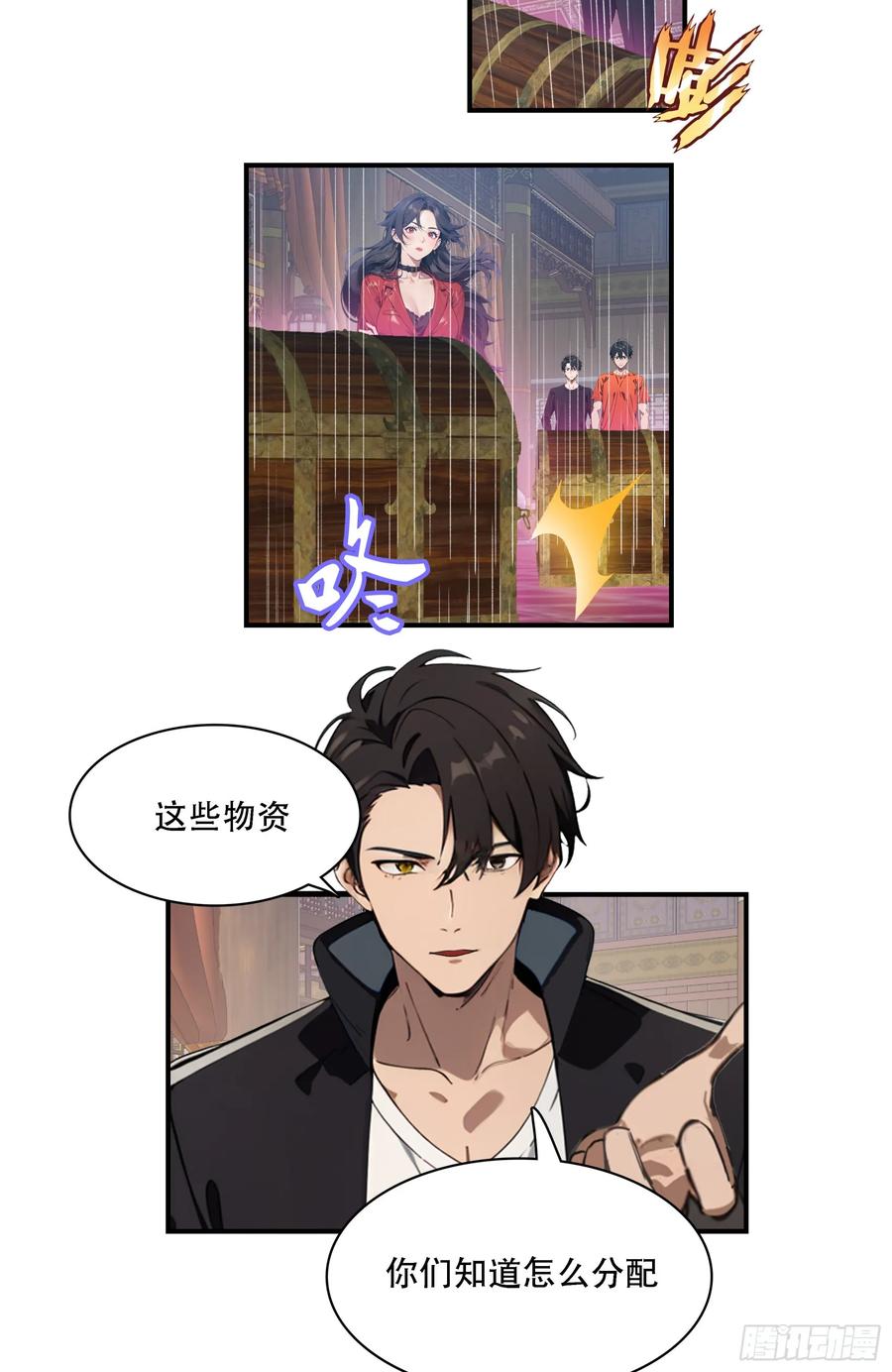 邪神降世，我有一座大凶狱 - 182：你是我永远的老大嘤嘤嘤 - 第28张图