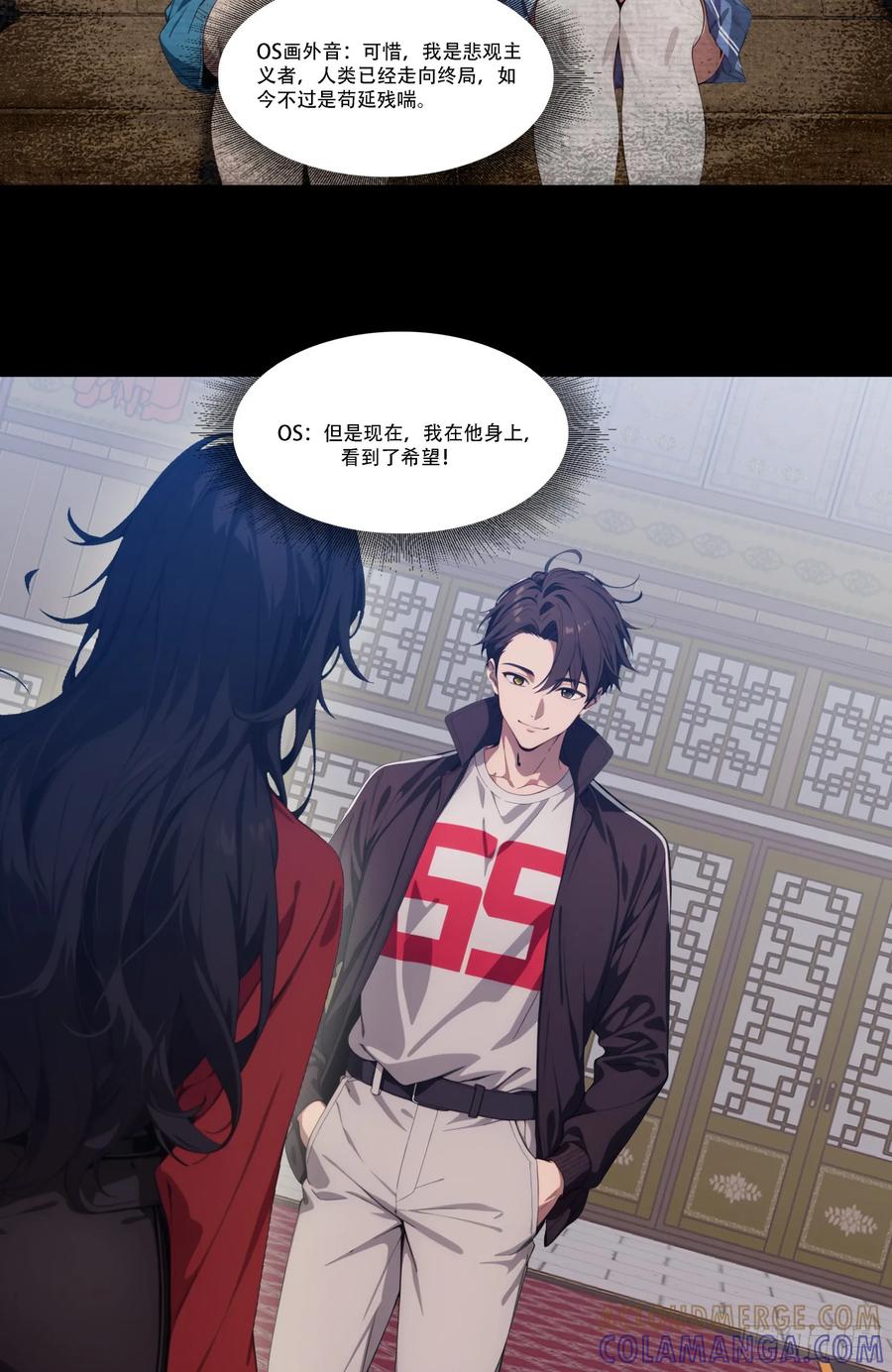 邪神降世，我有一座大凶狱 - 182：你是我永远的老大嘤嘤嘤 - 第21张图