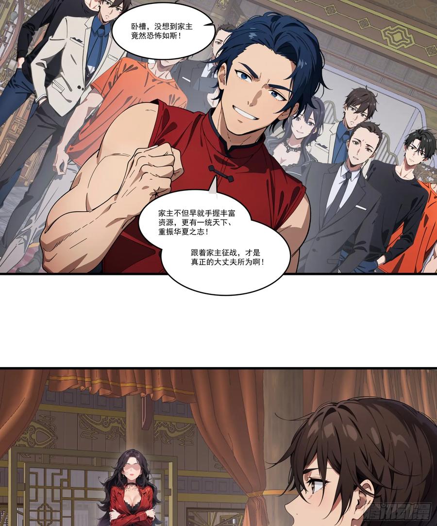 邪神降世，我有一座大凶狱 - 182：你是我永远的老大嘤嘤嘤 - 第16张图