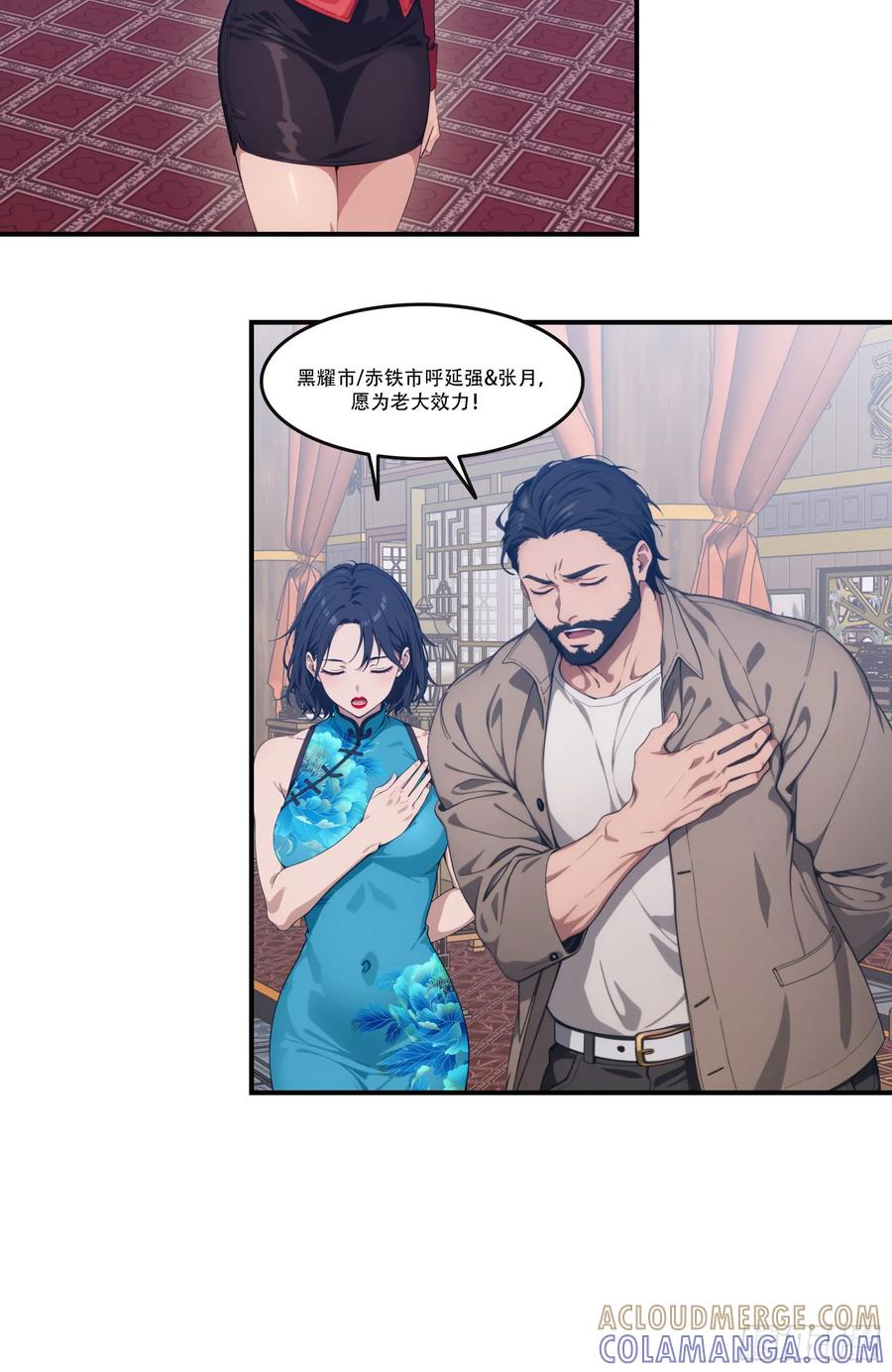 邪神降世，我有一座大凶狱 - 182：你是我永远的老大嘤嘤嘤 - 第23张图