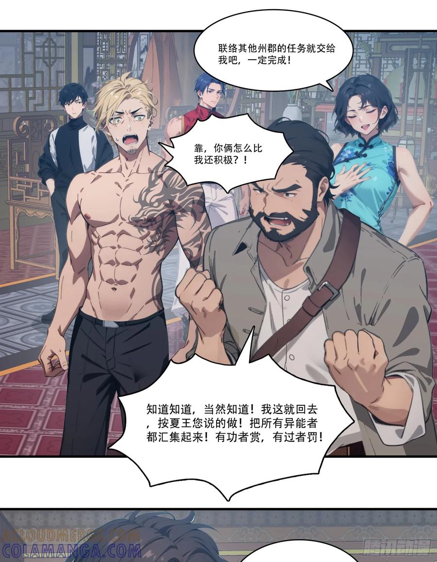 邪神降世，我有一座大凶狱 - 182：你是我永远的老大嘤嘤嘤 - 第29张图