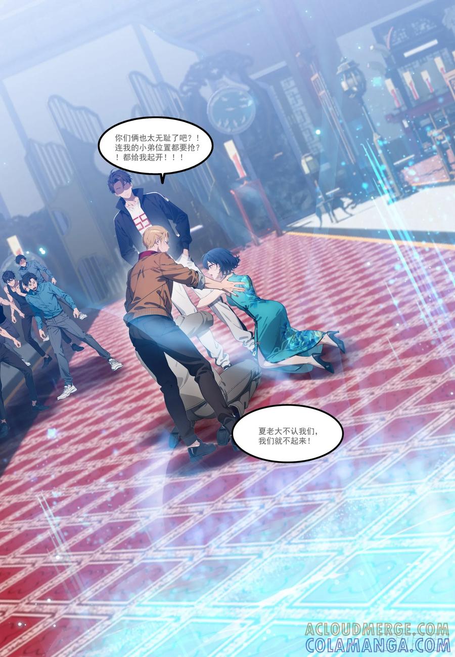 邪神降世，我有一座大凶狱 - 182：你是我永远的老大嘤嘤嘤 - 第15张图