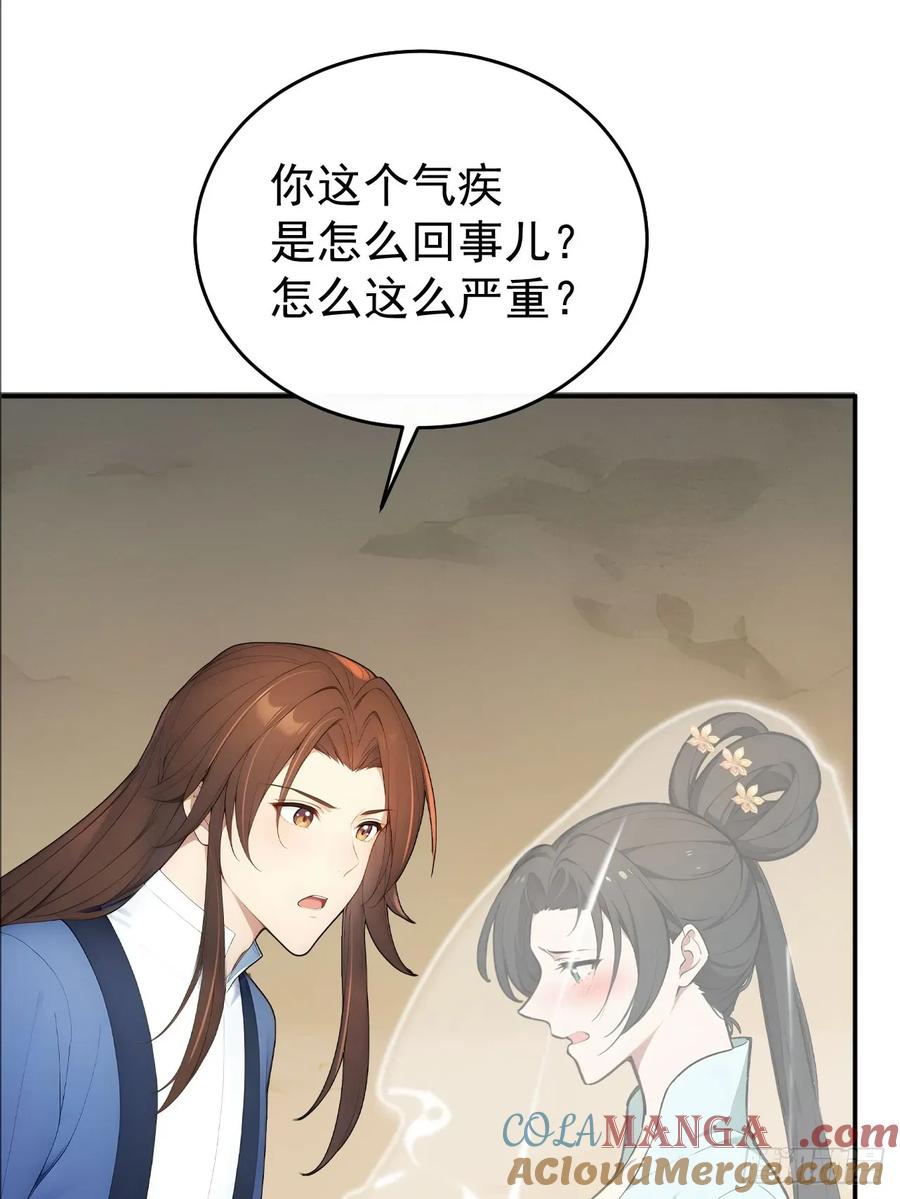 《回到古代当皇帝》64 朕能治你的病 第46页