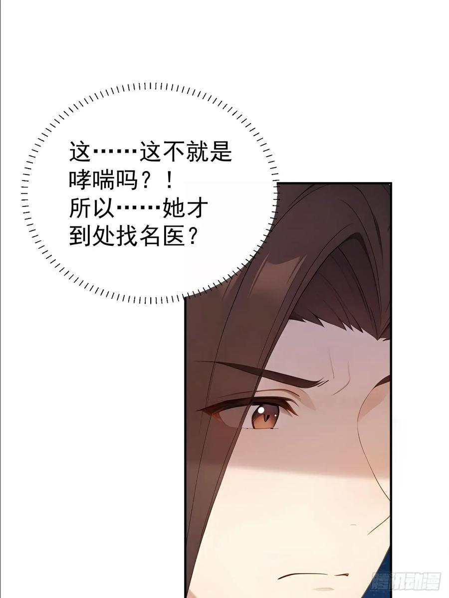 《回到古代当皇帝》64 朕能治你的病 第48页