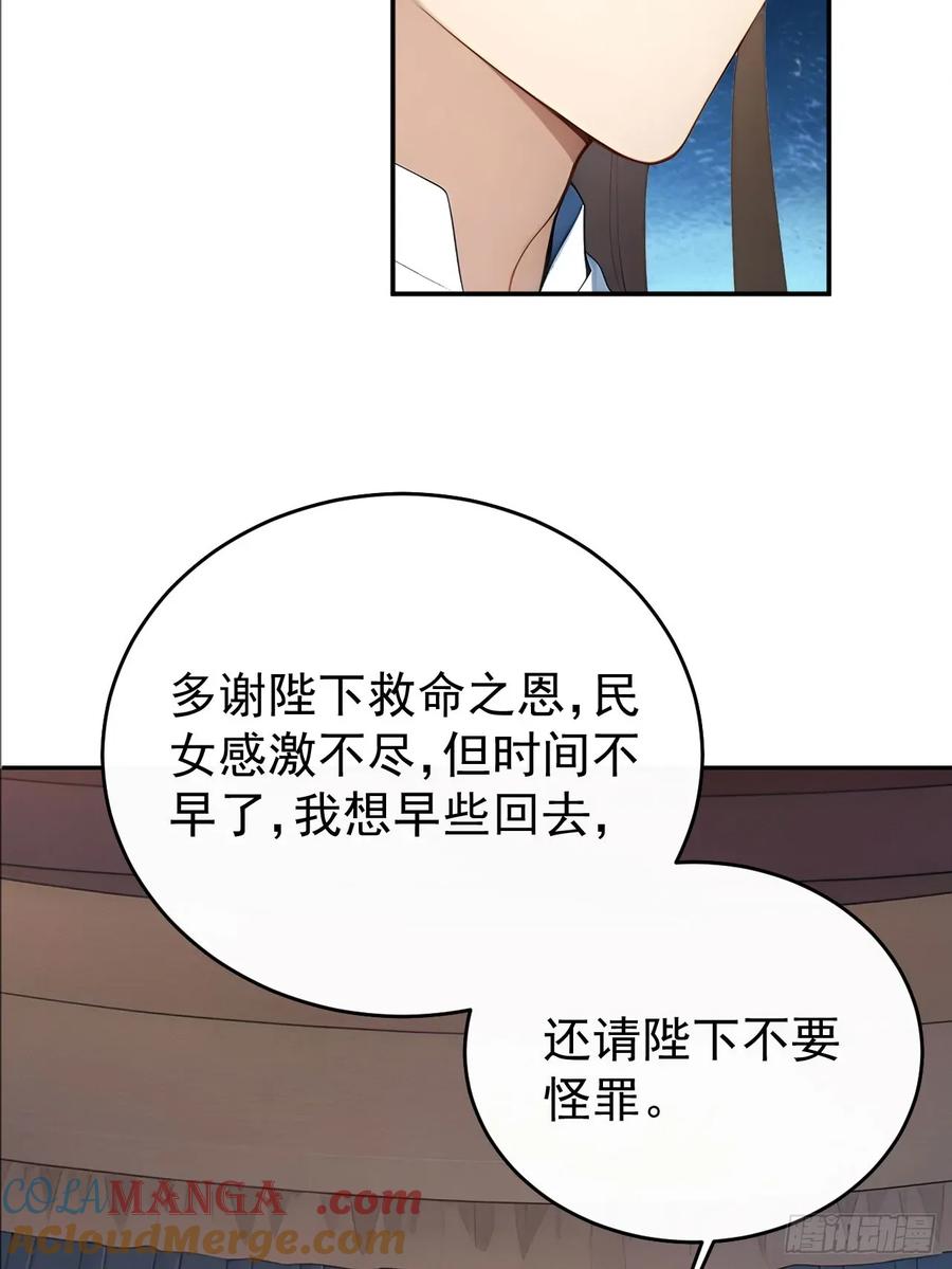 《回到古代当皇帝》64 朕能治你的病 第49页