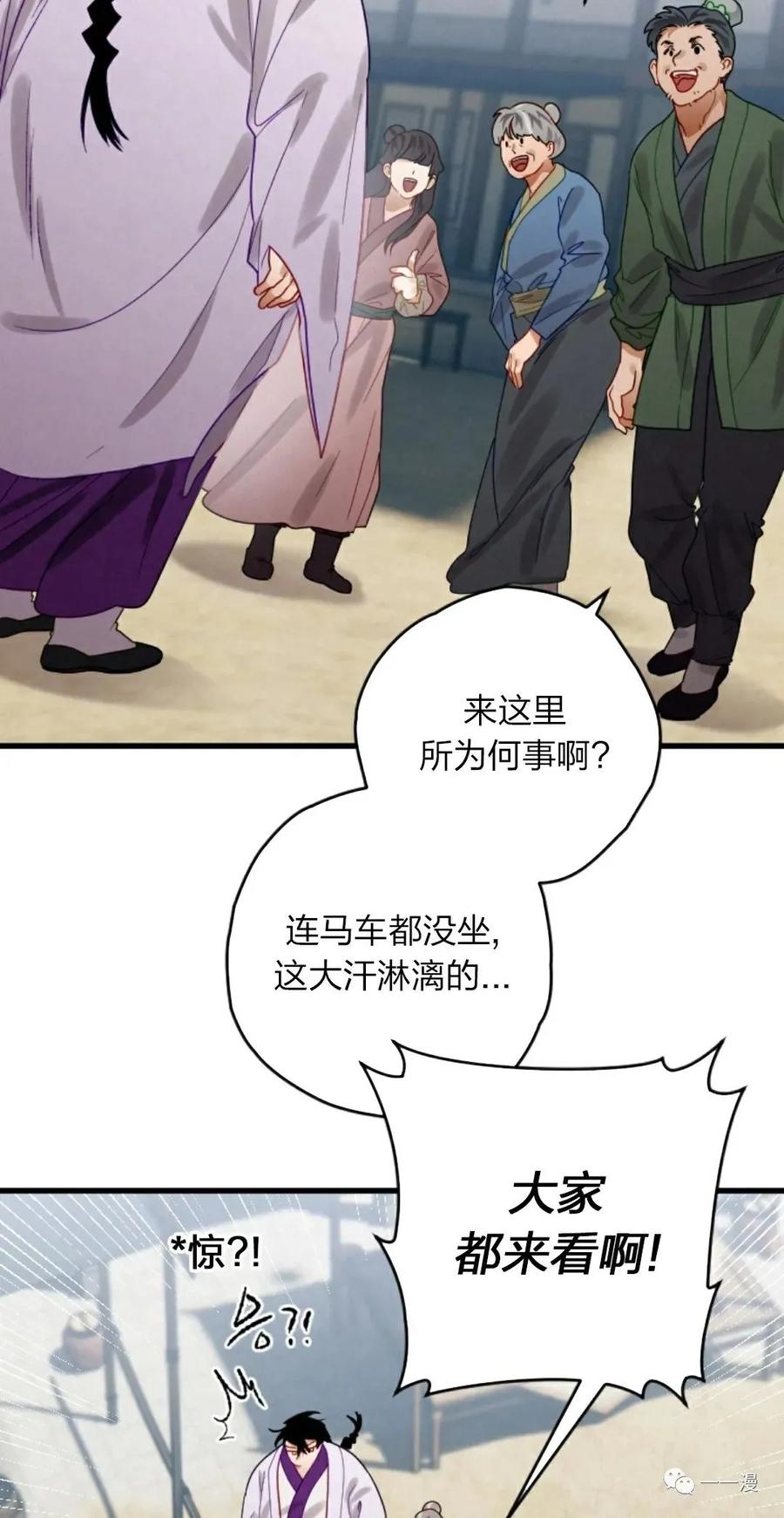 《天剑奇侠》第7话 第47页