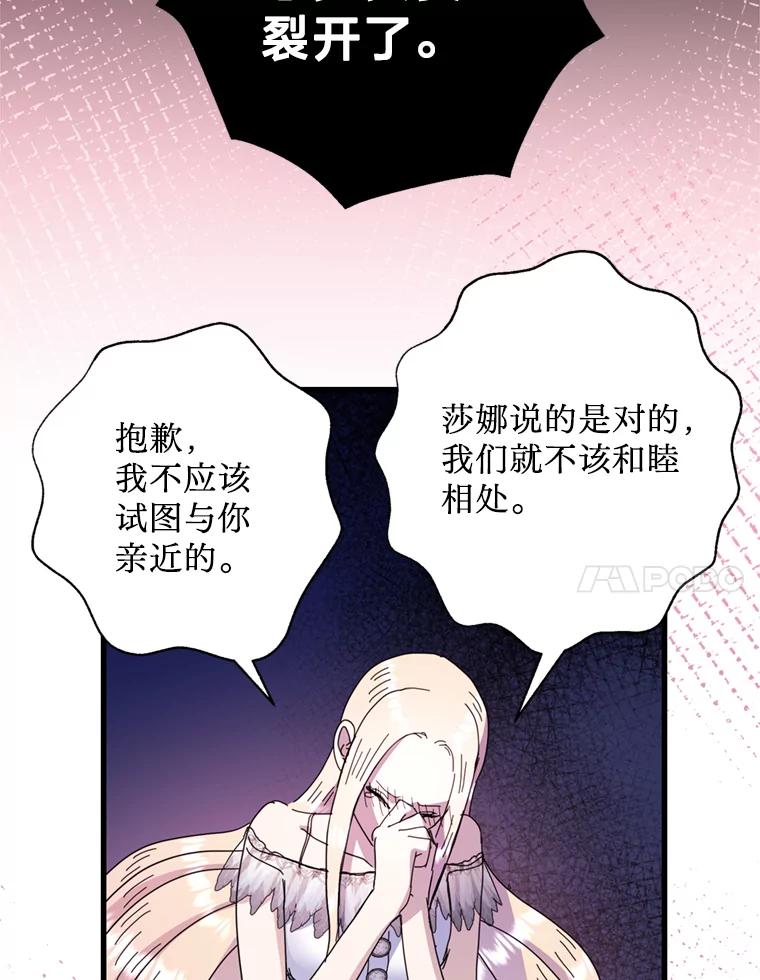 《请痛快地处决我》68.永别 第98页