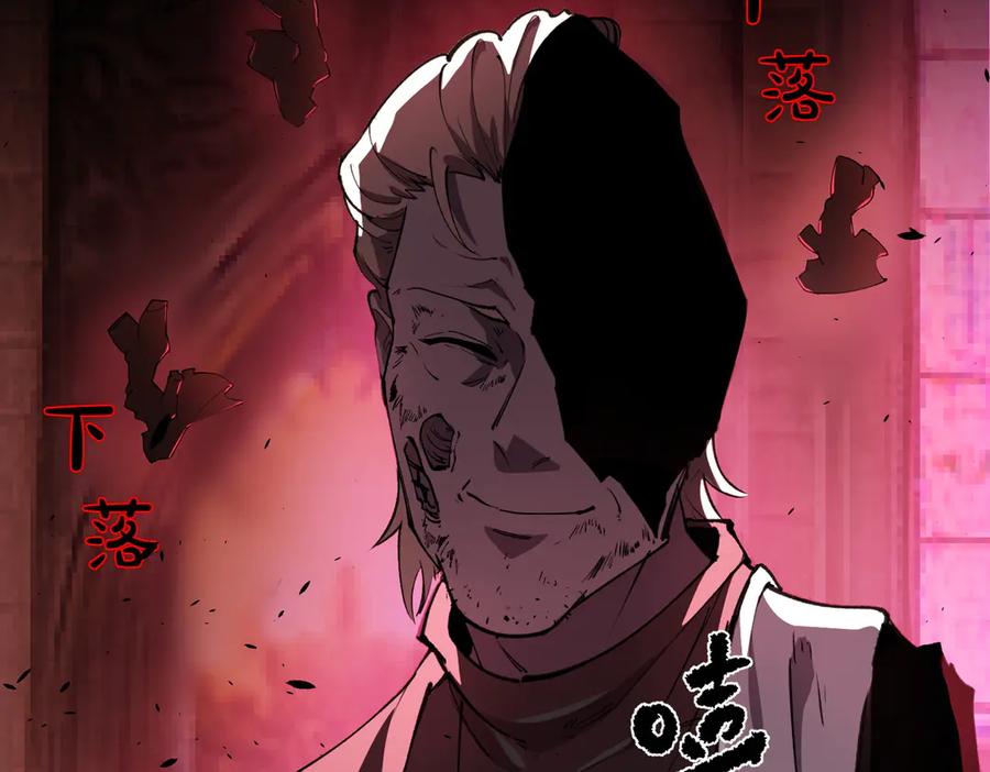 《SSS级超越常理的圣骑士》第68话 转职材料（上） 第136页