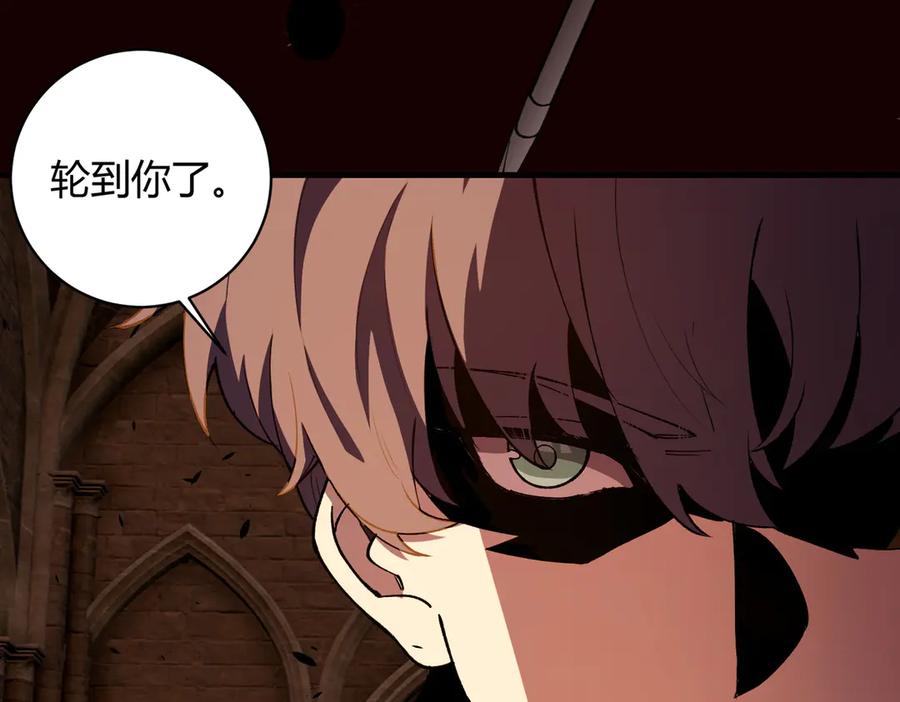 《SSS级超越常理的圣骑士》第68话 转职材料（上） 第134页