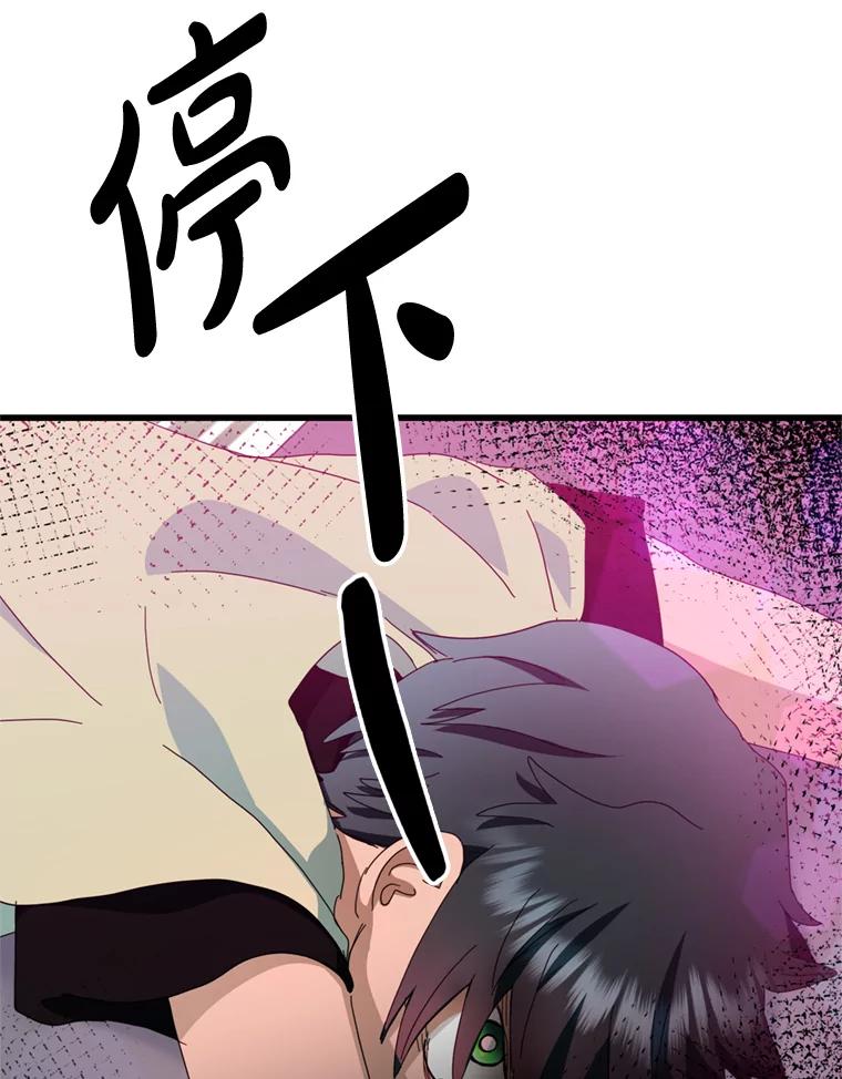 《请痛快地处决我》68.永别 第106页