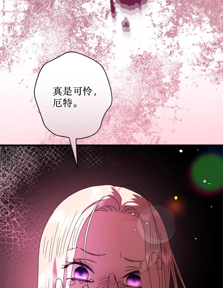 《请痛快地处决我》68.永别 第103页