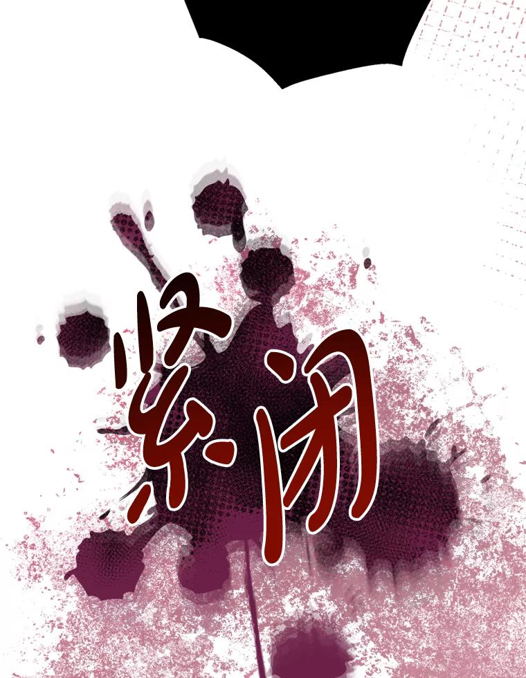 《请痛快地处决我》68.永别 第102页