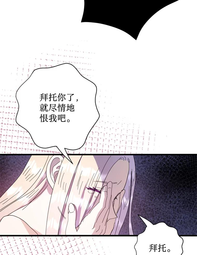 《请痛快地处决我》68.永别 第100页