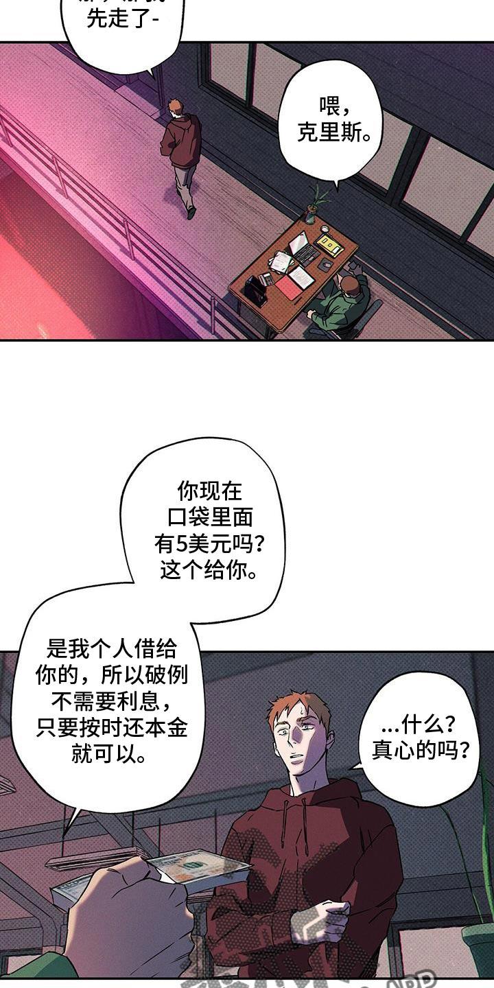 《狂沙肆虐》第81章：【第二季】幸运女神 第16页