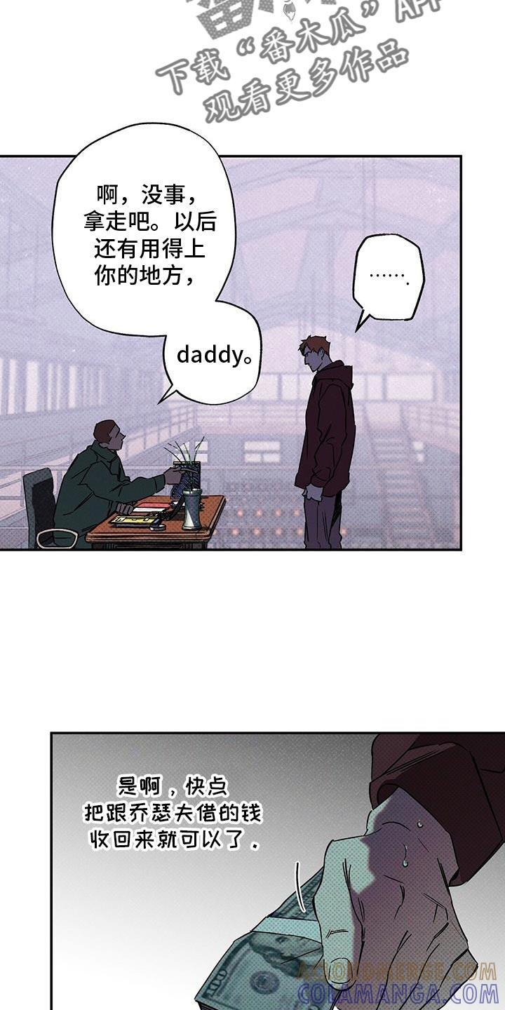《狂沙肆虐》第81章：【第二季】幸运女神 第17页
