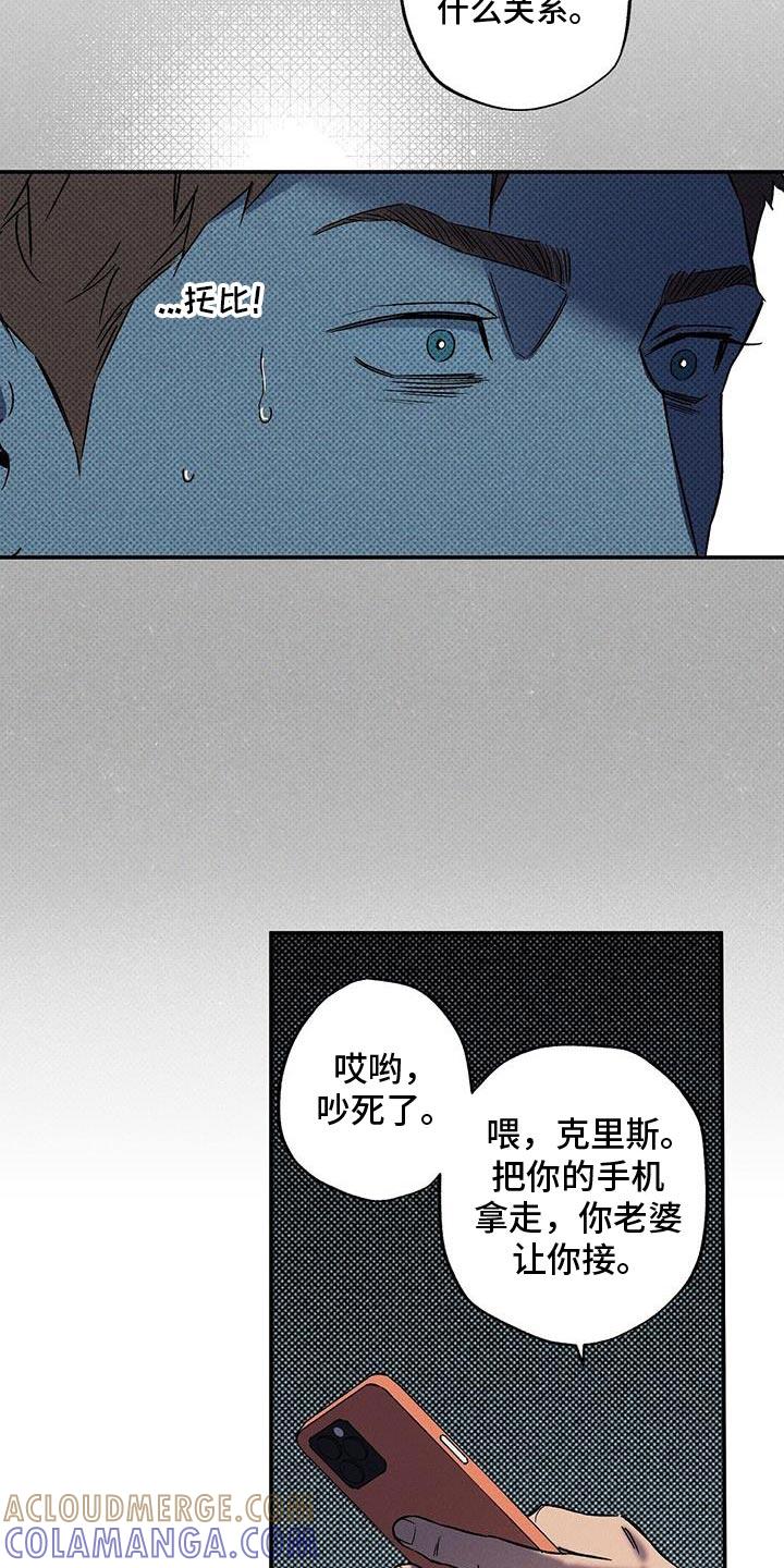 《狂沙肆虐》第81章：【第二季】幸运女神 第13页