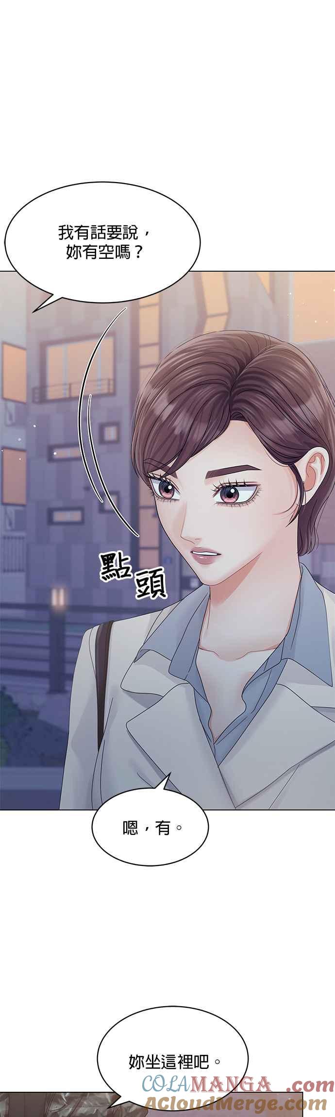 与上司同住的日子 - 第81话 - 第46张图