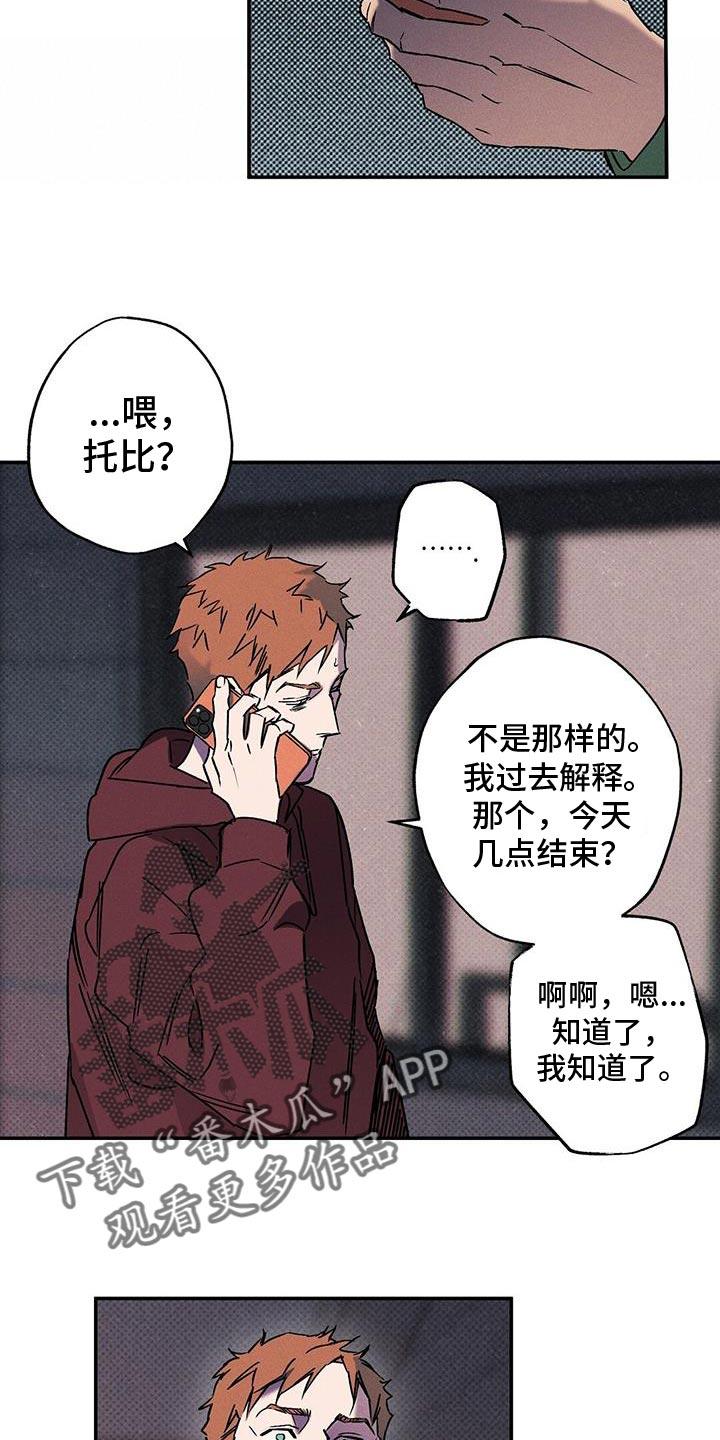 《狂沙肆虐》第81章：【第二季】幸运女神 第14页