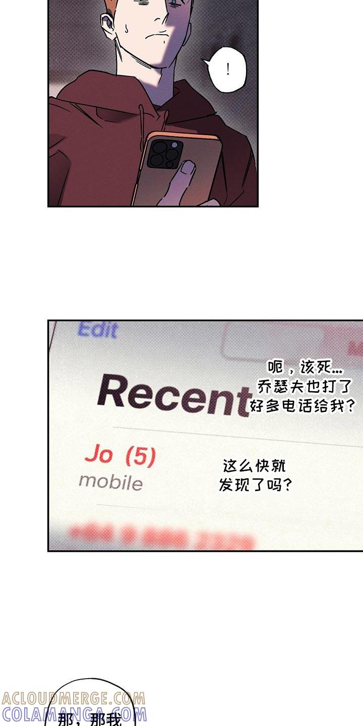 《狂沙肆虐》第81章：【第二季】幸运女神 第15页