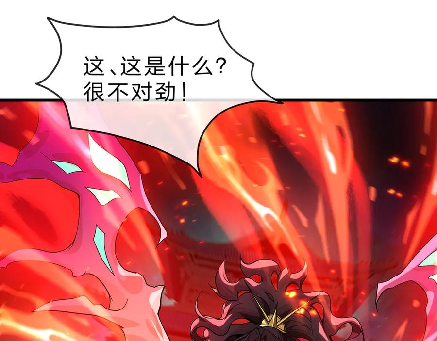 《大爱魔尊，女徒弟都想杀我》第80话 你只是知道你要死了！ 第124页