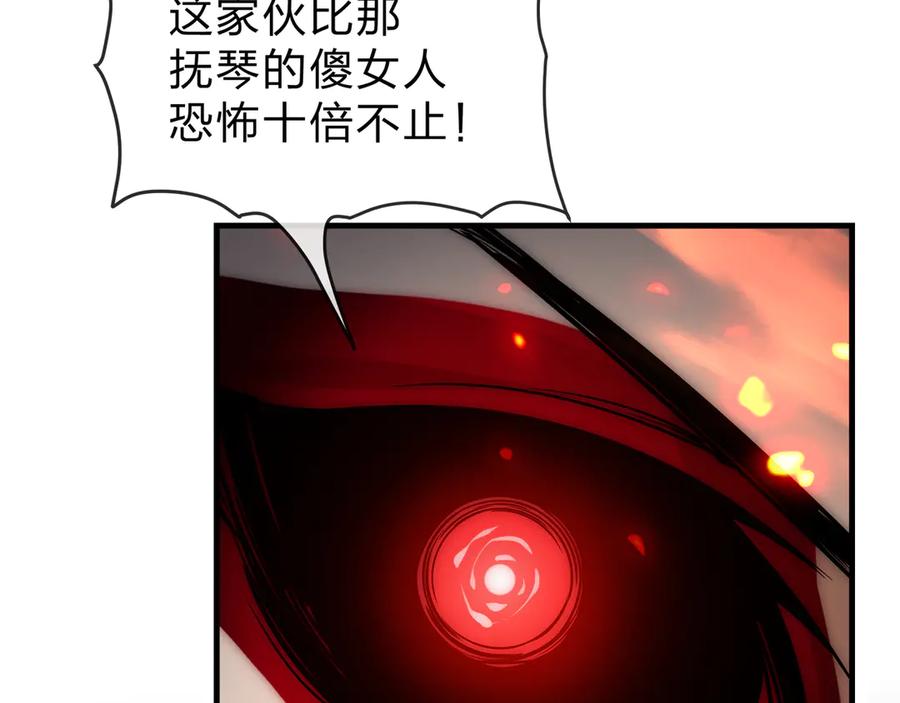 《大爱魔尊，女徒弟都想杀我》第80话 你只是知道你要死了！ 第127页