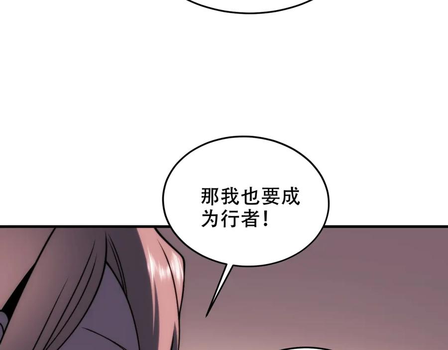 《我在末世给别人升级》第8话 前台的太山 第56页