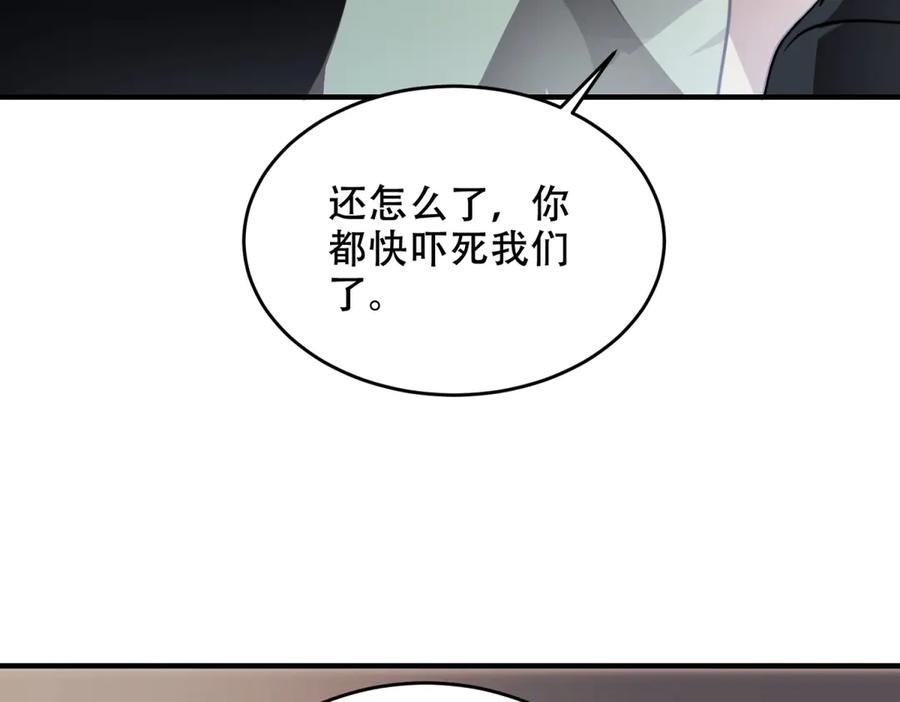 《我在末世给别人升级》第8话 前台的太山 第22页