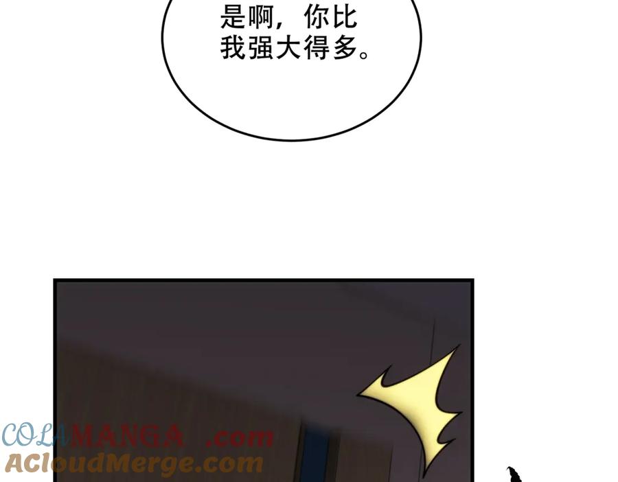 《我在末世给别人升级》第8话 前台的太山 第65页