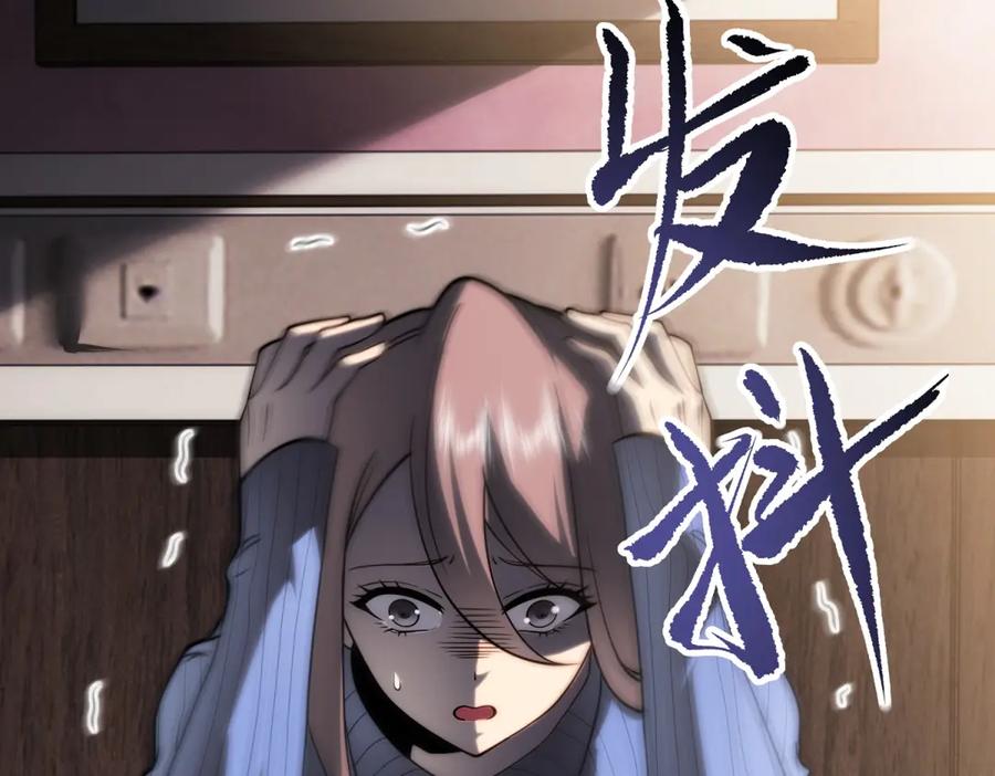 《我在末世给别人升级》第8话 前台的太山 第36页