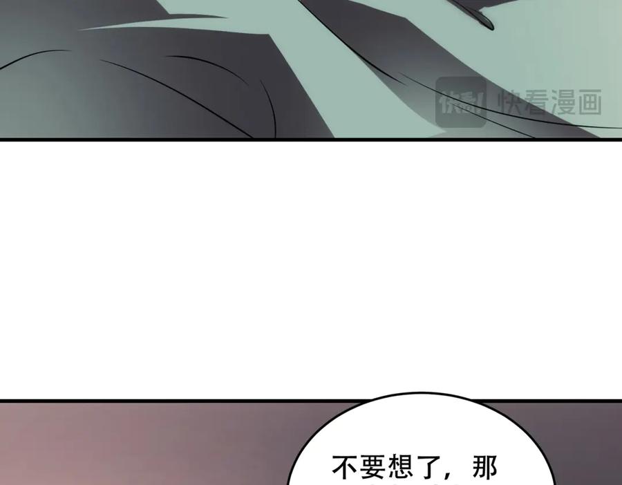 《我在末世给别人升级》第8话 前台的太山 第38页