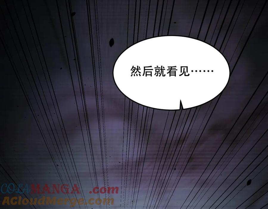 《我在末世给别人升级》第8话 前台的太山 第29页