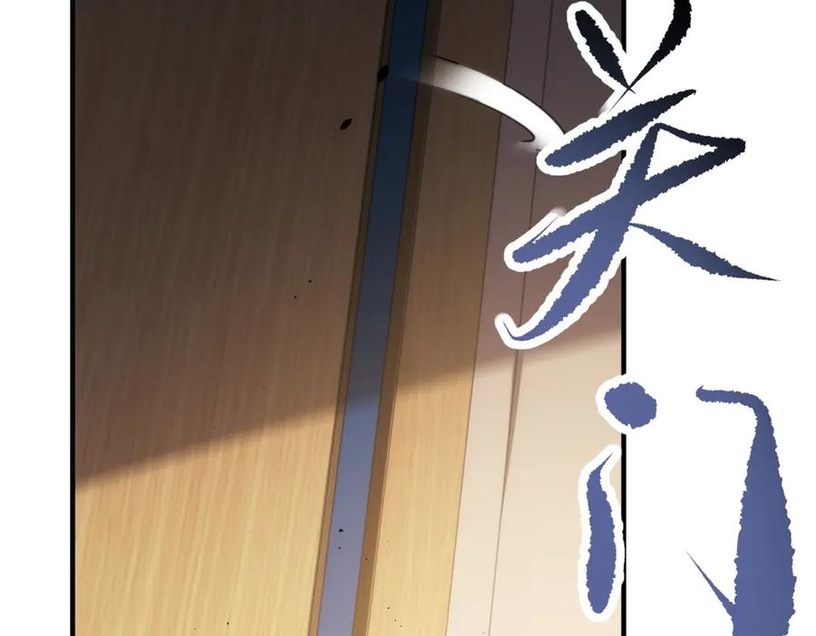 《我在末世给别人升级》第8话 前台的太山 第66页