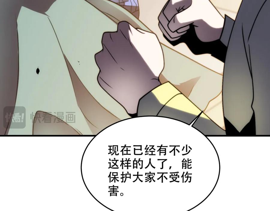《我在末世给别人升级》第8话 前台的太山 第55页