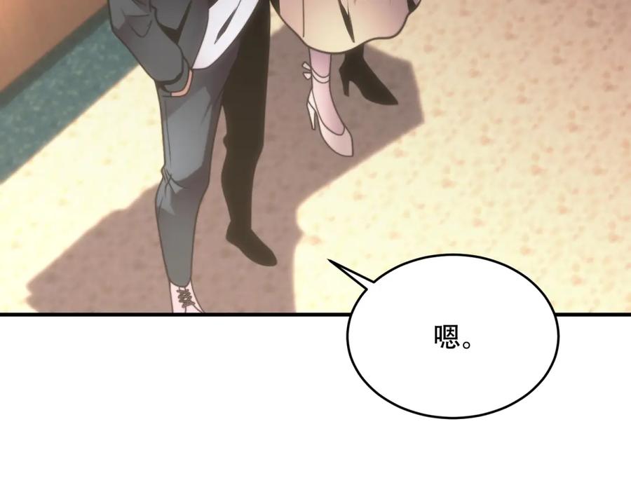 《我在末世给别人升级》第8话 前台的太山 第70页