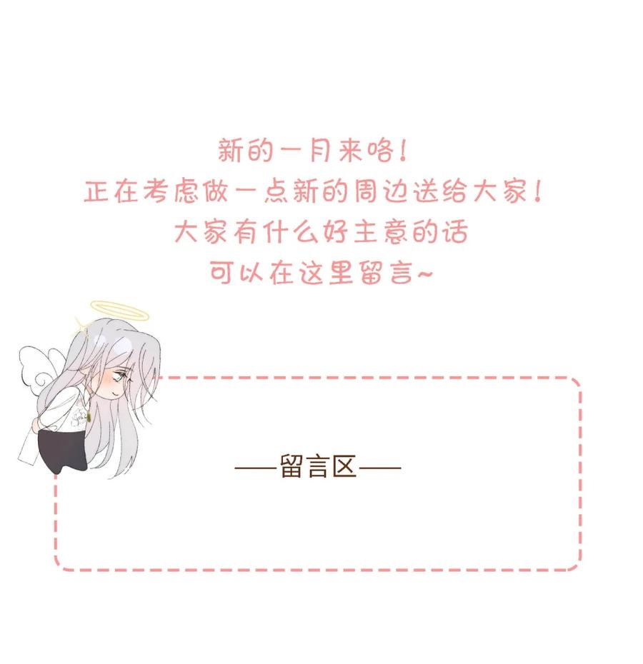 每天都想让病娇王子社死 007 很滑、很软—— 第66页
